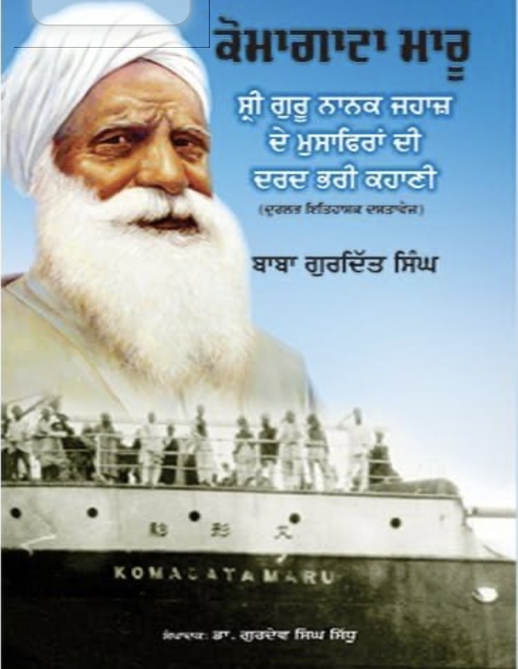 Komagata Maru