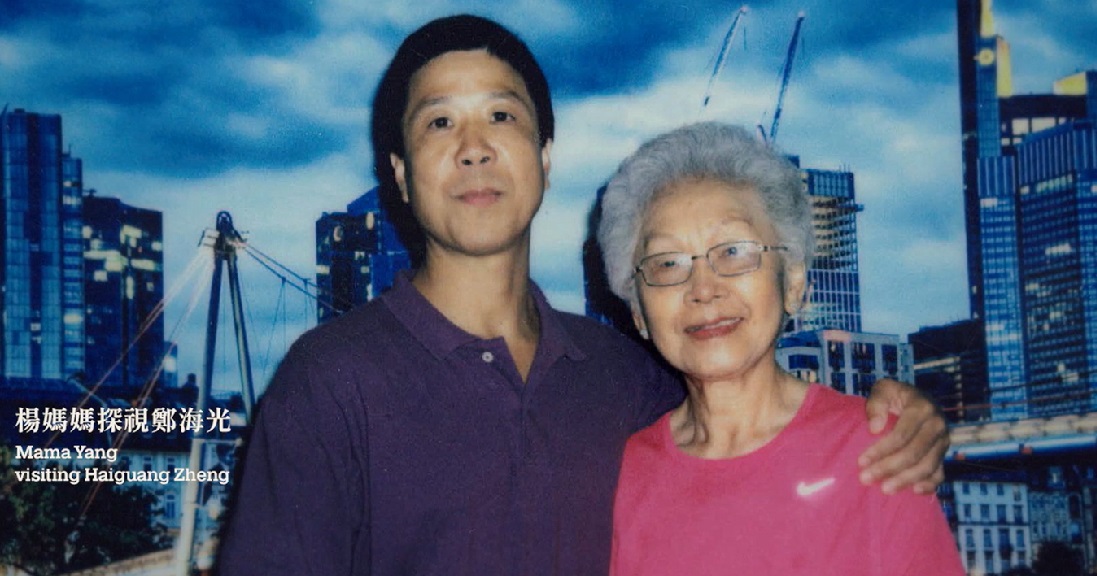 Mama Yang