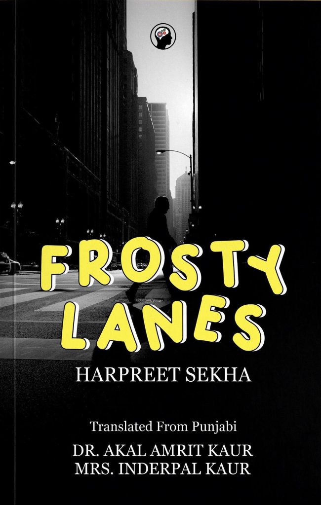 Frosty Lanes