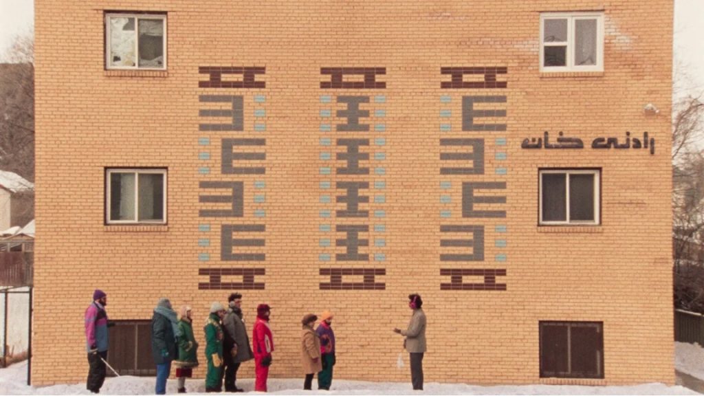 Universal Language National Canadian Film Day